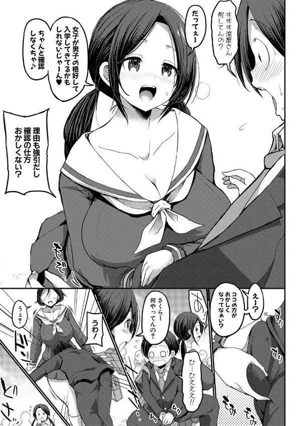 JKビッチだらけの女子校に男子は僕1人だったけど絶倫だったので普通に大丈夫だった話【デジタル特装版】【ぶーちゃん】