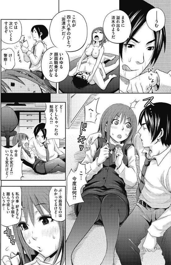 乙女ですが？【綾枷ちよこ しーらかんす DISTANCE うえかん アズマサワヨシ 四条定史 山吹ざらめ イコール 羽仁倉雲 にくしょ 天太郎 上杉響士郎 いづみやおとは ふじや アスヒロ 鰻丸 鶴田文学 ロケットモンキー】