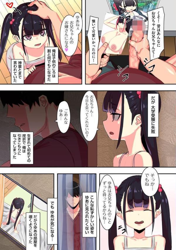 セイフク！【UC】