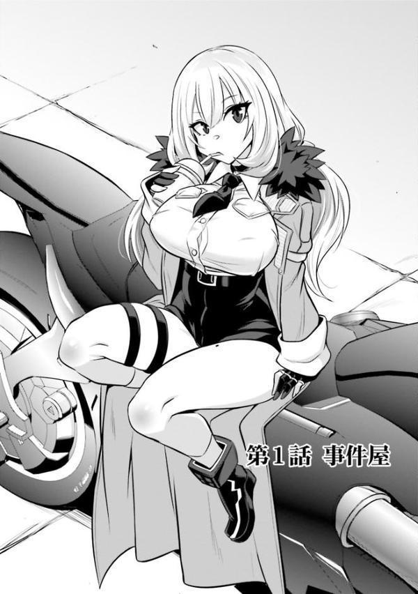 ゴエティア・ショック1【FANZA限定版】【読図健人 コバヤシテツヤ 大熊猫介】