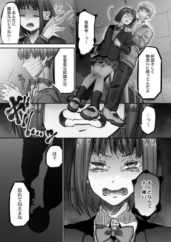きもちぃイジメ。【FANZA限定】3〜濡れ堕ちたオモチャ〜【デジタル特装版】【めぬ。】