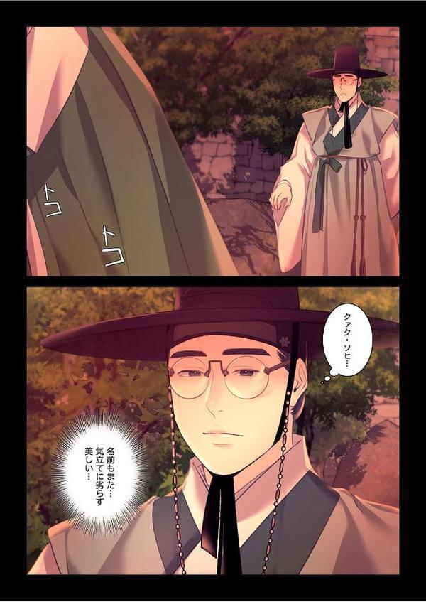 【フルカラー】奉公物語〜僕のお嬢様〜24巻【campeace J＆B】