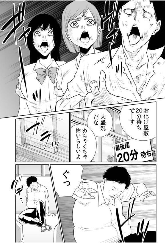 悪事の代償〜秘密を握られた女たち〜（27）【もりとん】