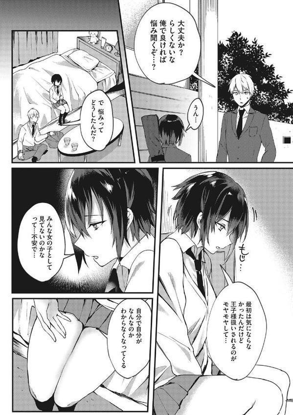 ホントのわたし