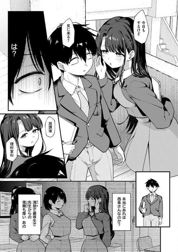 僕の特等席