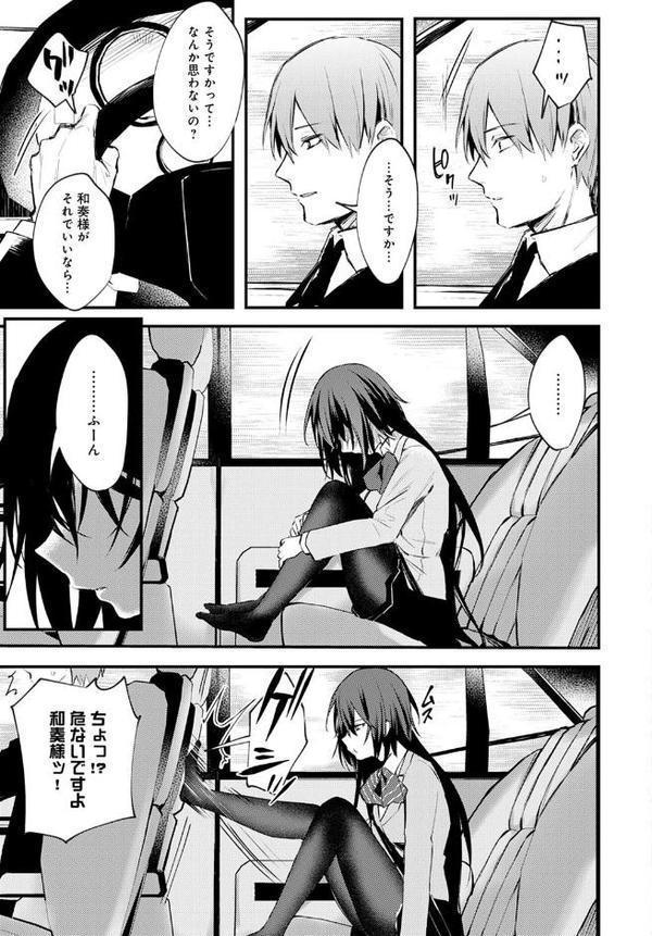 近くて遠いあなた