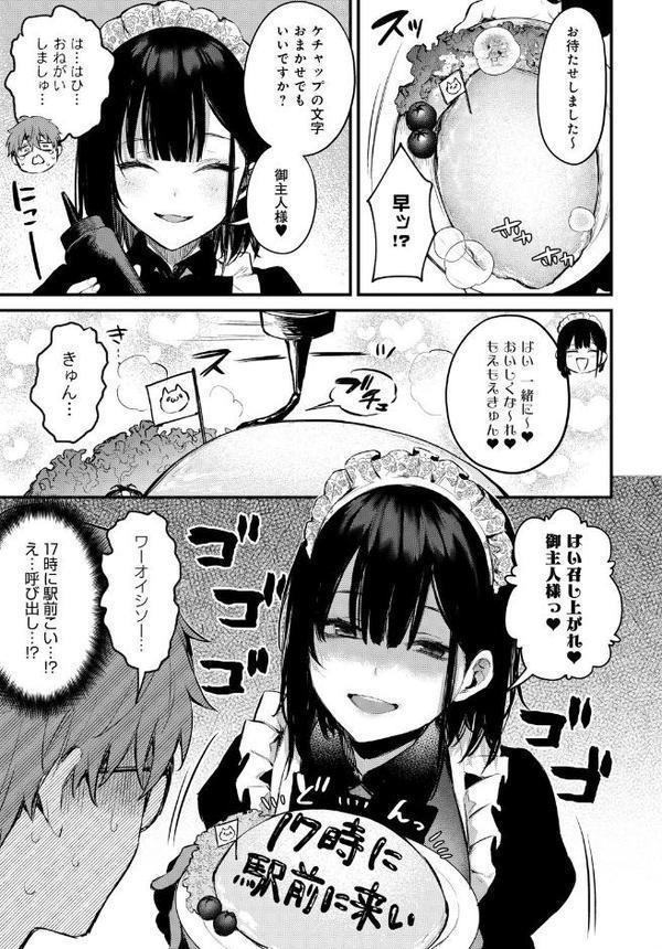 僕は梅田さんに逆らえない