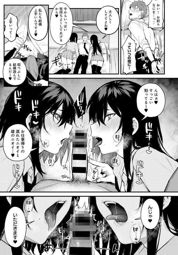 ふたご盛り