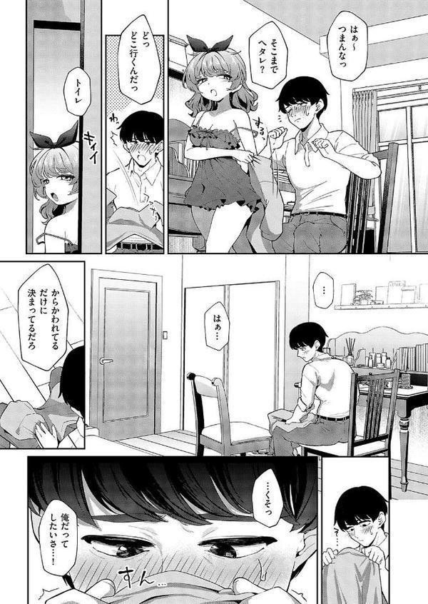 きーてる？あまのじゃく