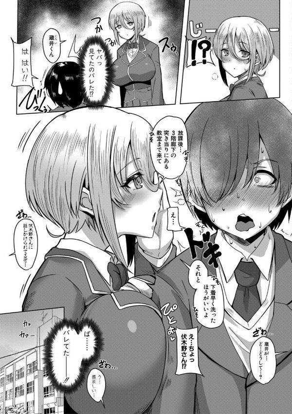 クラスのあの娘は性欲強め！【FANZA特装版】【霧島鮎】