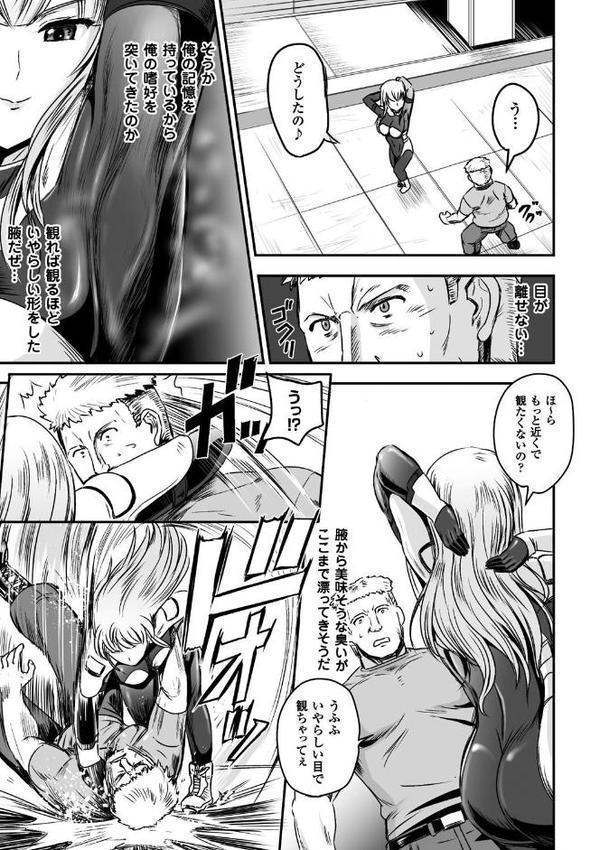 二次元コミックマガジン TS自分ヒロイン もう一人の俺がエロすぎて我慢できねぇ！ Vol.2