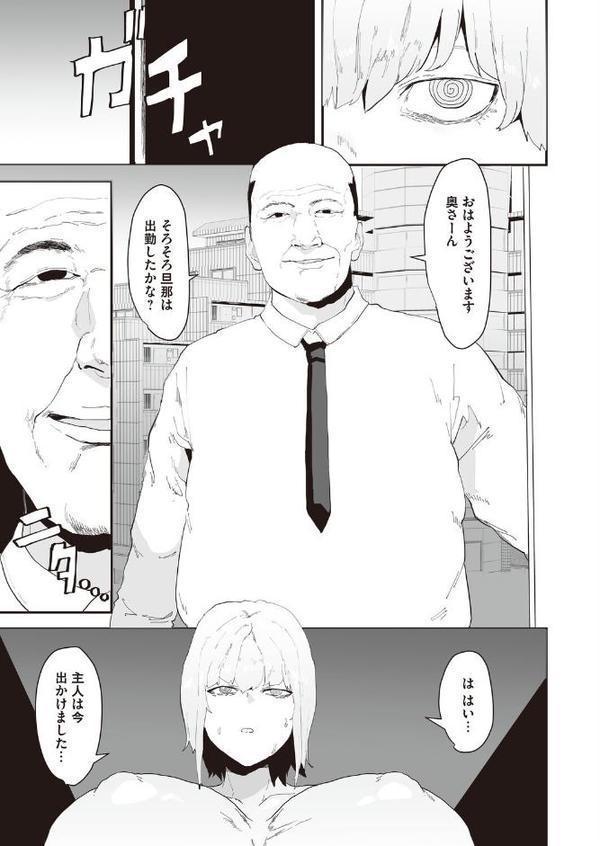コミックマグナムVol.198【あるな 奥森ボウイ よしみず 高代硝石 唄飛鳥 ピポ 海野りょう 愉悦さる オニク】