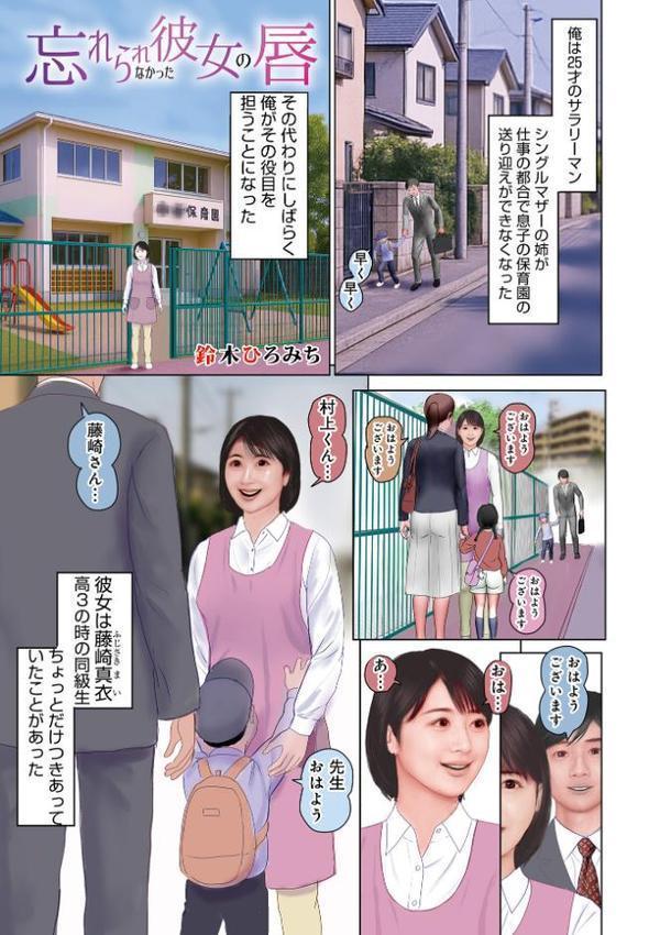 WEB版コミック激ヤバ！199【北方国明 黒木秀彦 鈴木ひろみち めいか 格闘王国 まいなぁぼぉい しのざき嶺 真空間 宇美山ミサキ あかりきょうすけ メディアックス編集部 ふじさわたつろ一】