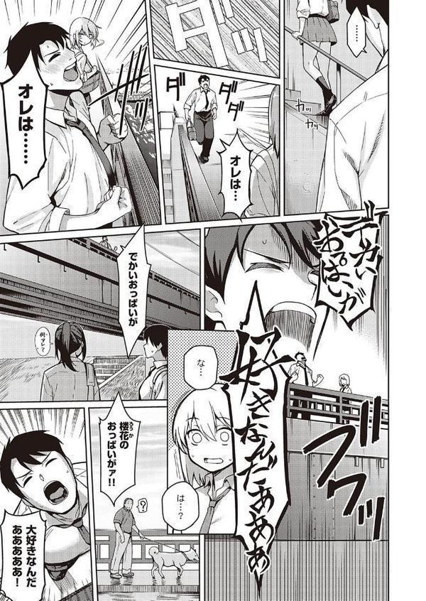 不機嫌な彼女