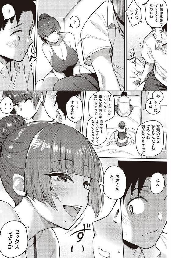 恋は甘くささやく