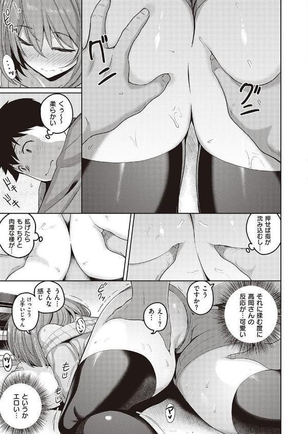 先輩の可愛いところ