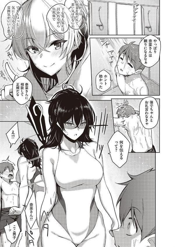 お姉ちゃんは心配性