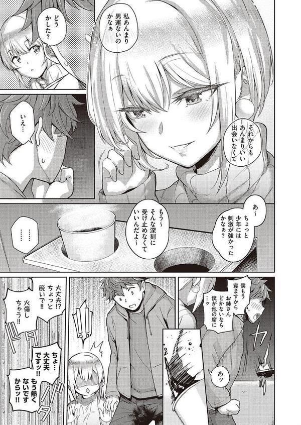 カラダの距離感