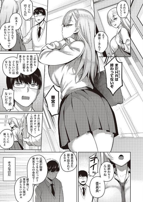 ウラハラ彼女