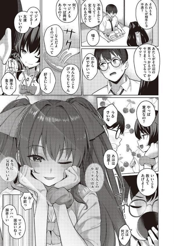 マジメと不真面目