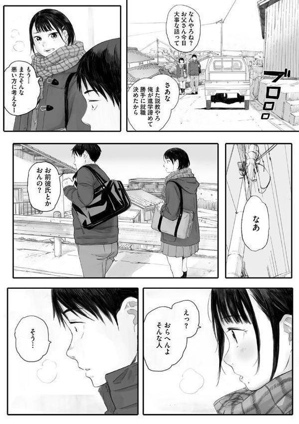 秋桜が咲いた日に【単行本版】【荒井啓】