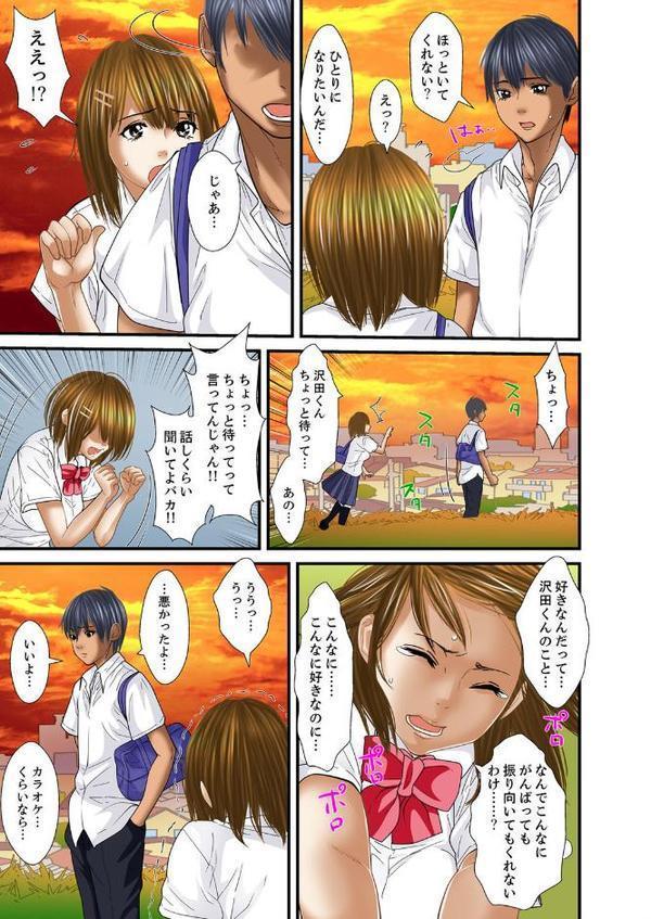 義父と兄から無理矢理、奥まで…【フルカラー】 16【ころすけ】