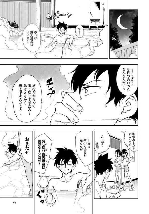 楓と鈴7