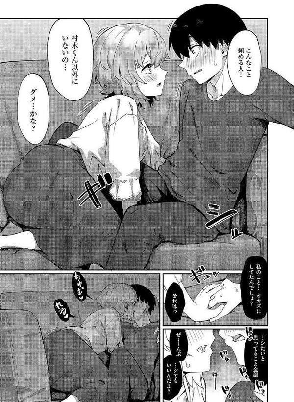 美人若妻なお隣さんが××やってた件について