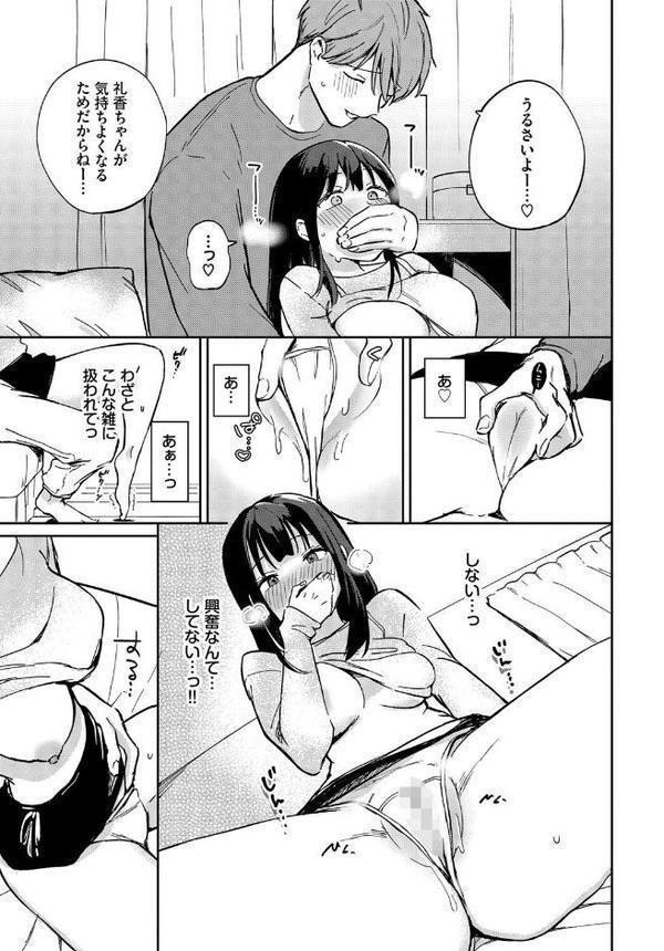 おこらせ。