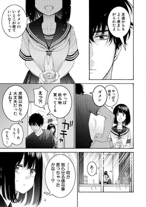 いとこエッチ【FANZA特装版】【ほげらむ】