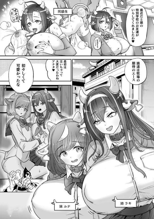 別冊コミックアンリアル 人間牧場編 デジタル版Vol.11【かるぴ 微糖 パンダィン 宵星ヒカリ 五十嵐はづき】