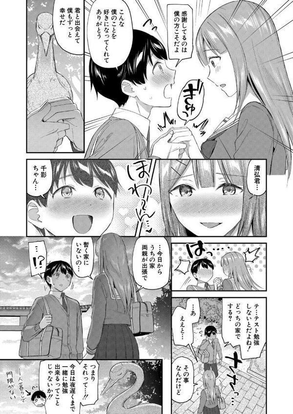 ぶんれつカノジョ （九栗おいも）