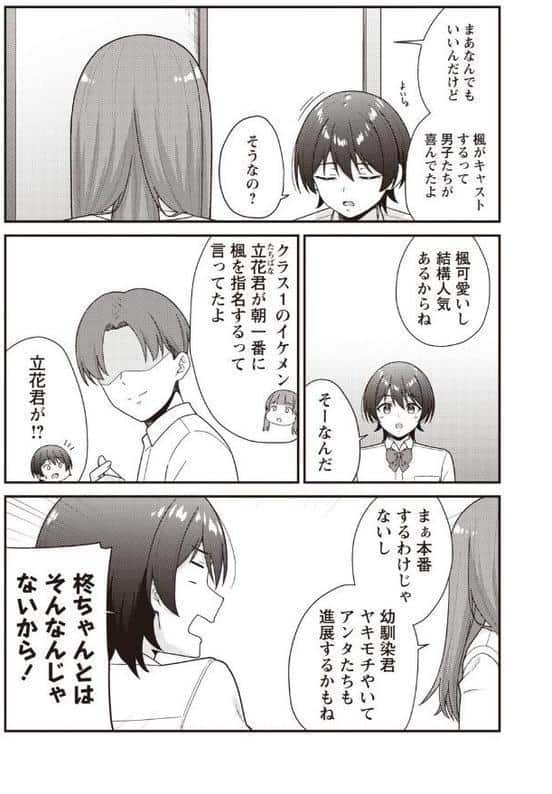 学園祭JK風俗店でキャストデビューしちゃいました。【k-ya】