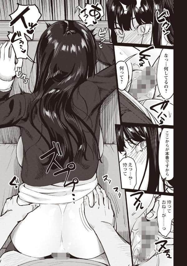 おびでぃえんす・がーる 第6話【く〜ねる】