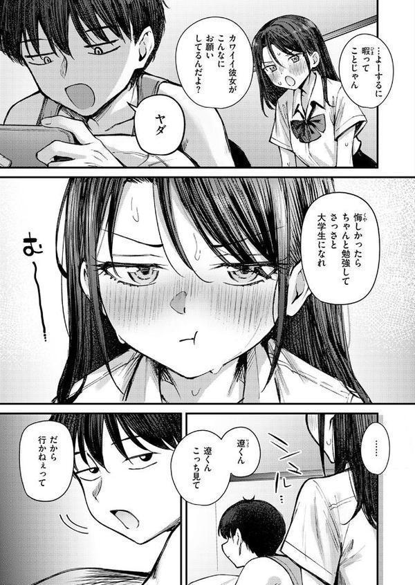 夏の約束