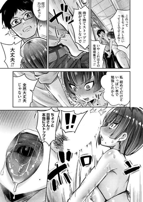 マジックは陰キャにも使えますか？【愉悦さる】