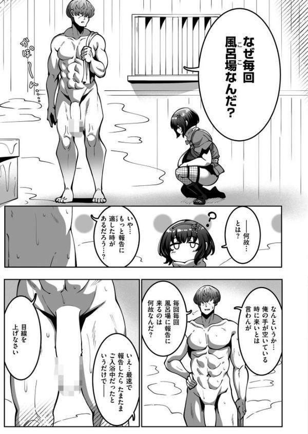 スゴ腕くの一 棗ちゃん【コノシゲ COMIC快艶編集部】