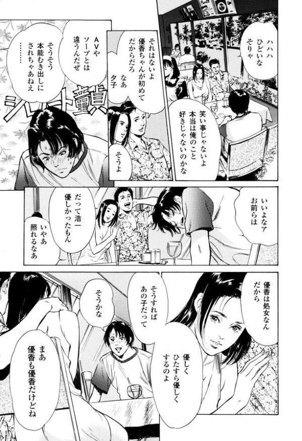 匂い狂い【新装版】【八月薫】