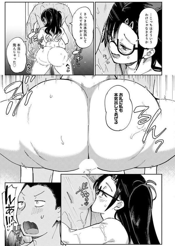 淫蔽ビッチのイキヌキ術（6）【あちゅむち】