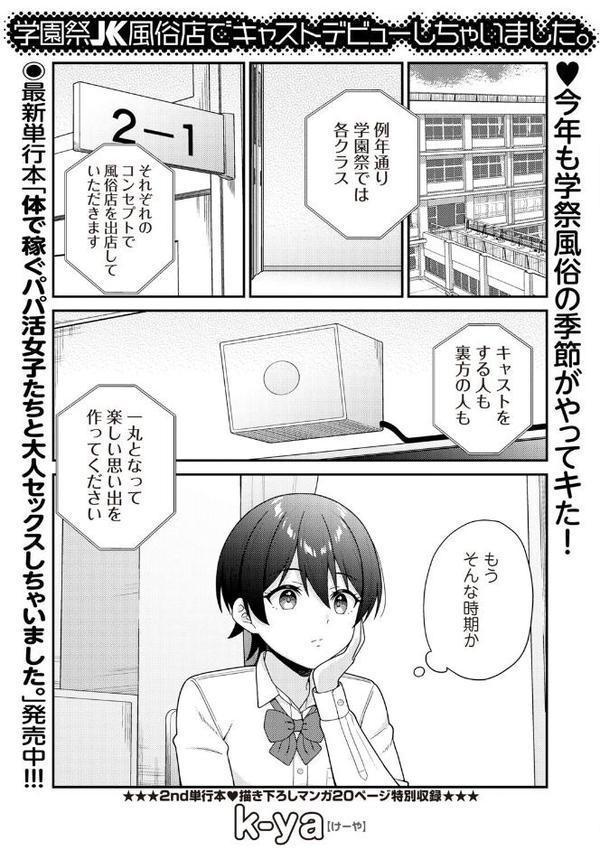Warikiri★TIMES 全国版 VOL.8