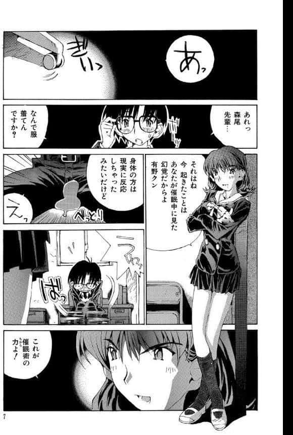 少女開発【橘セブン】