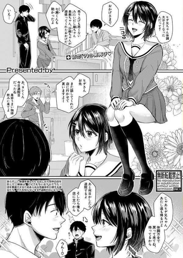 COMIC真激2025年11月号【越川リューカ くずのもくず gonza 様塚麻汐 畠山桃哉 朝賀えり たけあき学 はすの上梅津 をすし ぐうすか 周辺コウイチ 脳みそ海綿隊 ズーガ ゆくた家 POLIER せーま 冒険工房 DAT】