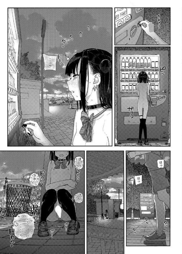 地雷系女子に性癖をぐちゃぐちゃに歪まされた話（6）