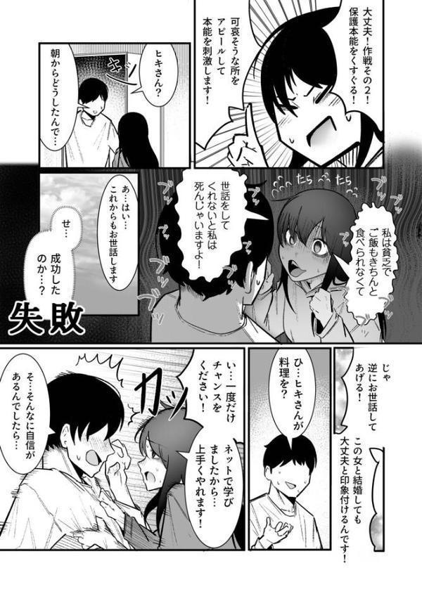 隣の陰キャデリヘル（3）【18禁】【BOOLE】