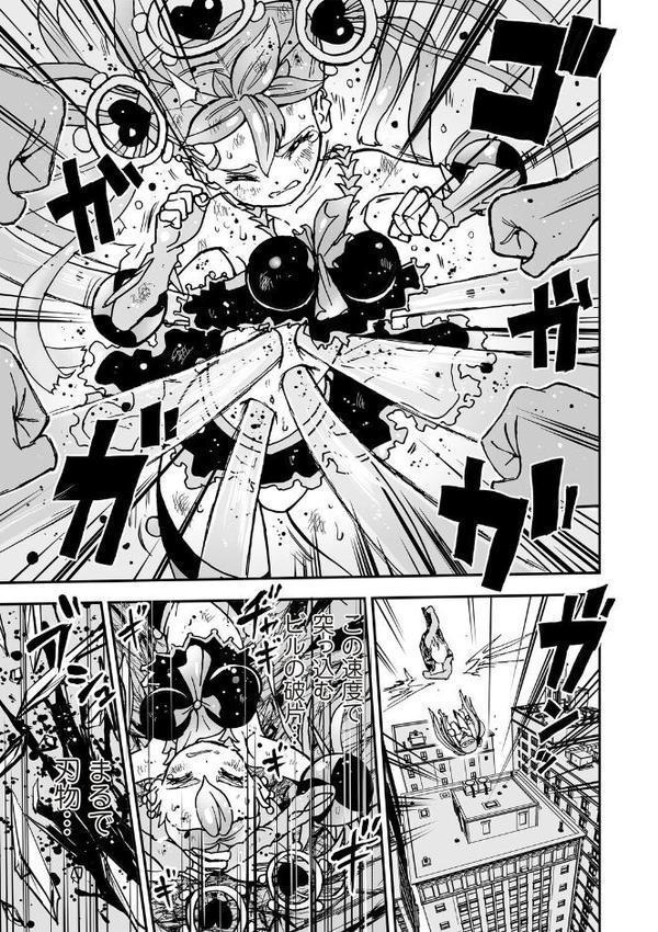 悲鳴の夜part1―魔法少女断末魔―
