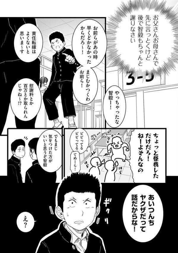 雌ドレイ宣言【電子特装版】【CHOMA】