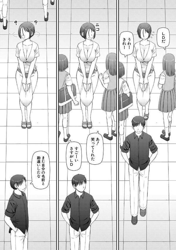 人造ま〇こ発売中【1話立ち読み付き】【樺島あきら MUJIN編集部】