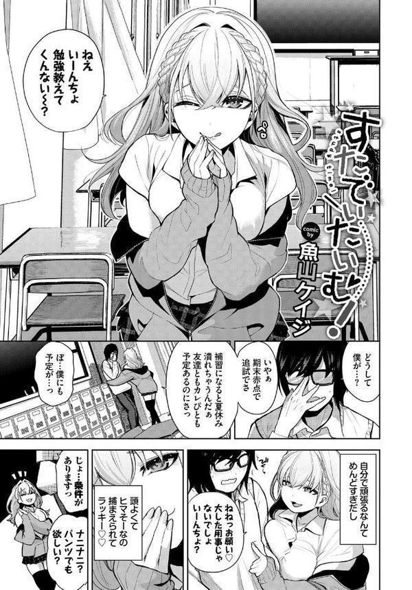 COMIC BAVEL SPECIAL COLLECTION（コミックバベル スペシャルコレクション）VOL74【花兄けい 魚山ケイジ 東條土筆 並木なず 鶴山ミト コミックバベル編集部】