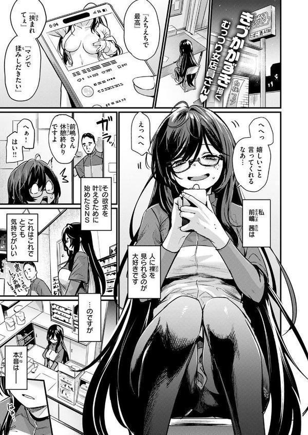 COMIC快楽天ビースト 2025年11月号