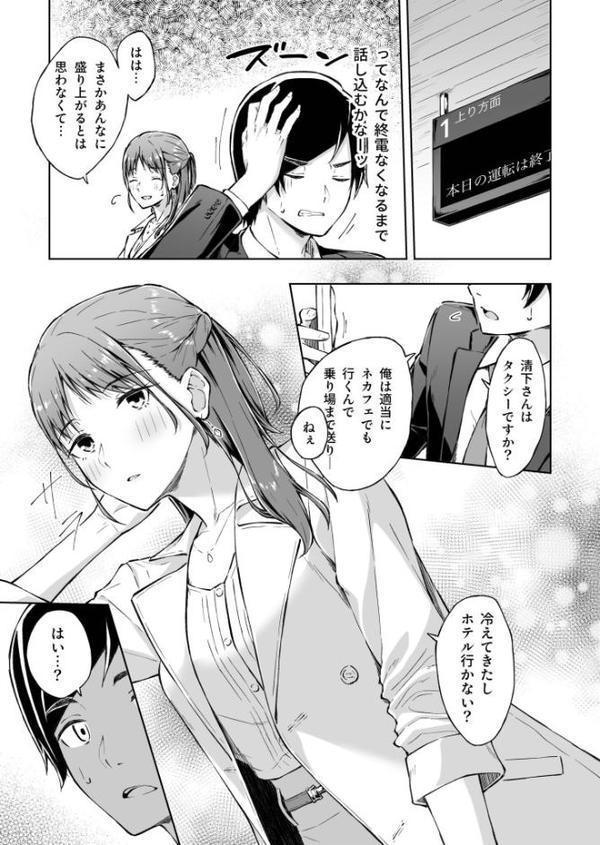 ひとはだフレンド【電子単行本】【18禁】【一色緑】